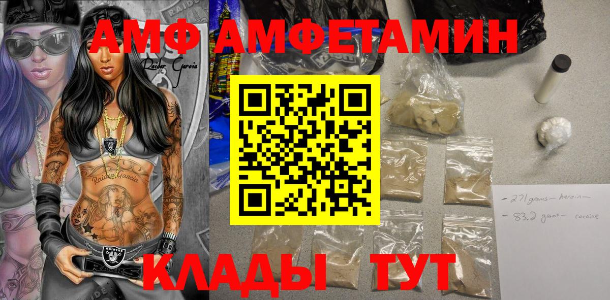 Амфетамин Розовый  Amphetamine  Краснотурьинск  АМФЕТАМИН  Вход с VPN 