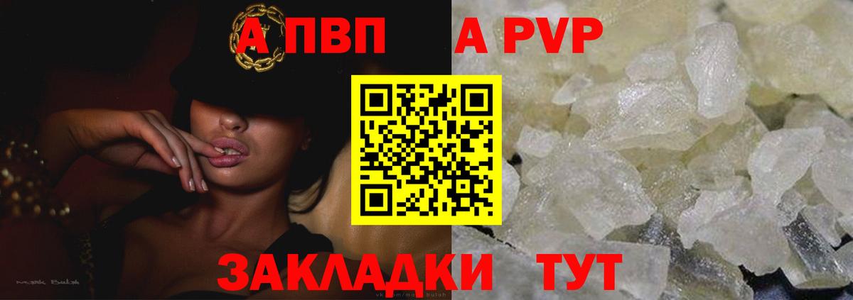 Alfa_PVP VHQ Краснотурьинск