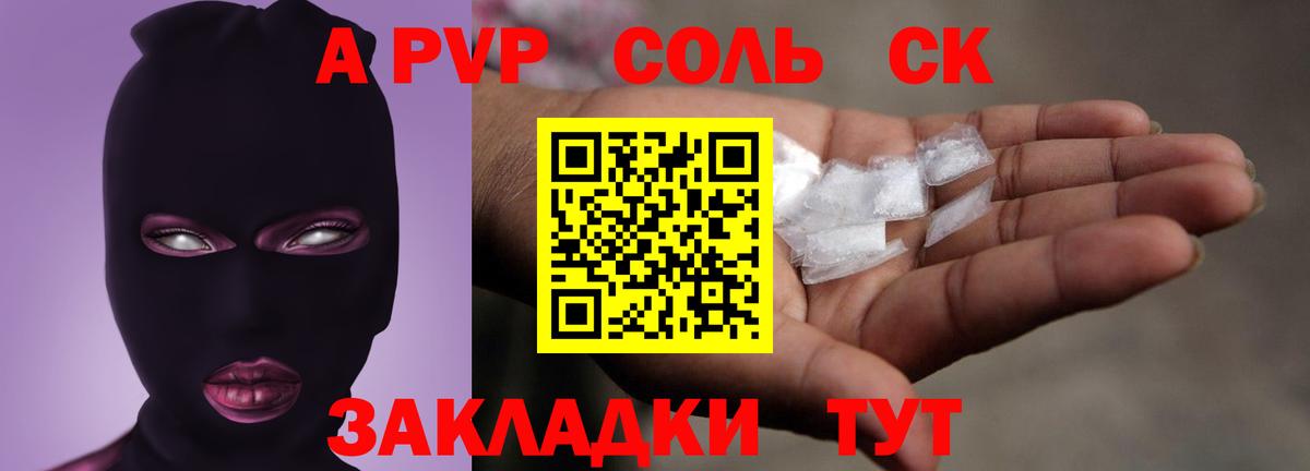 Краснотурьинск  Alpha-PVP кристаллы  Alpha PVP кристаллы  Вход с VPN 