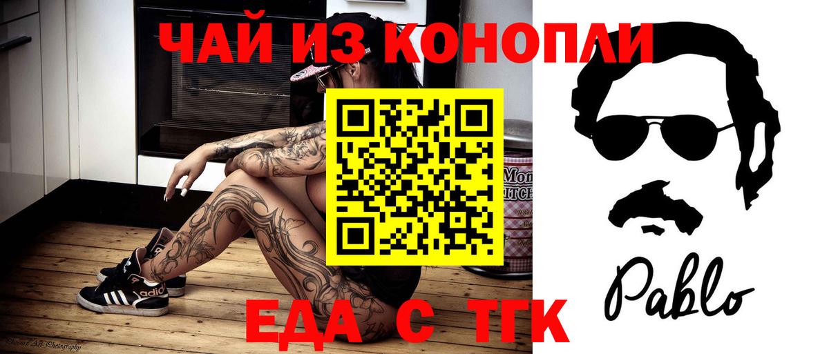Canna-Cookies конопля  Вход с VPN  Краснотурьинск 