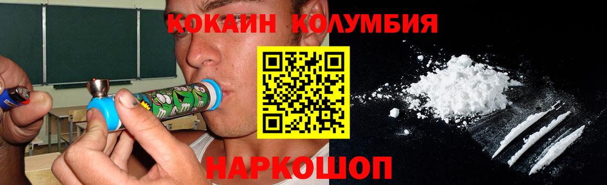 COCAIN  Cocaine 99%  Вход с VPN  Краснотурьинск 