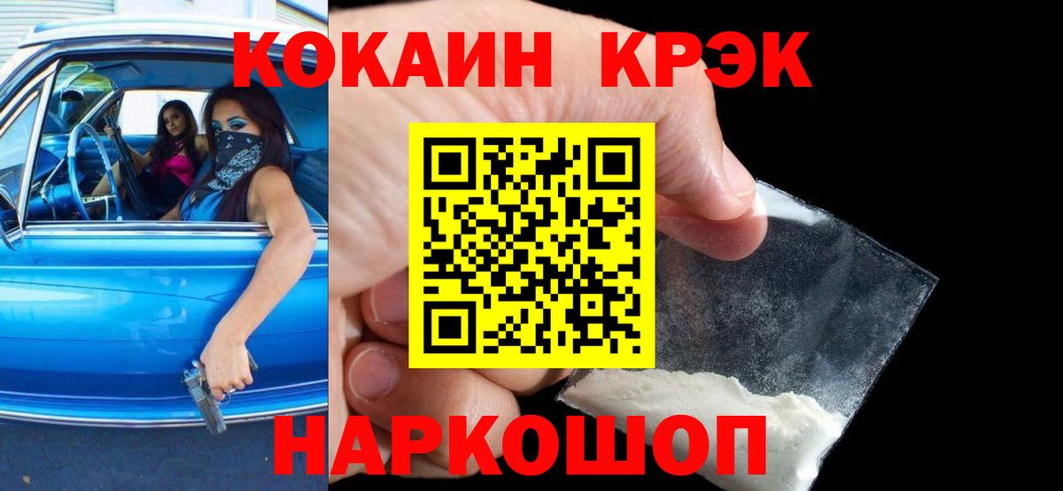 Cocaine Fish Scale Краснотурьинск