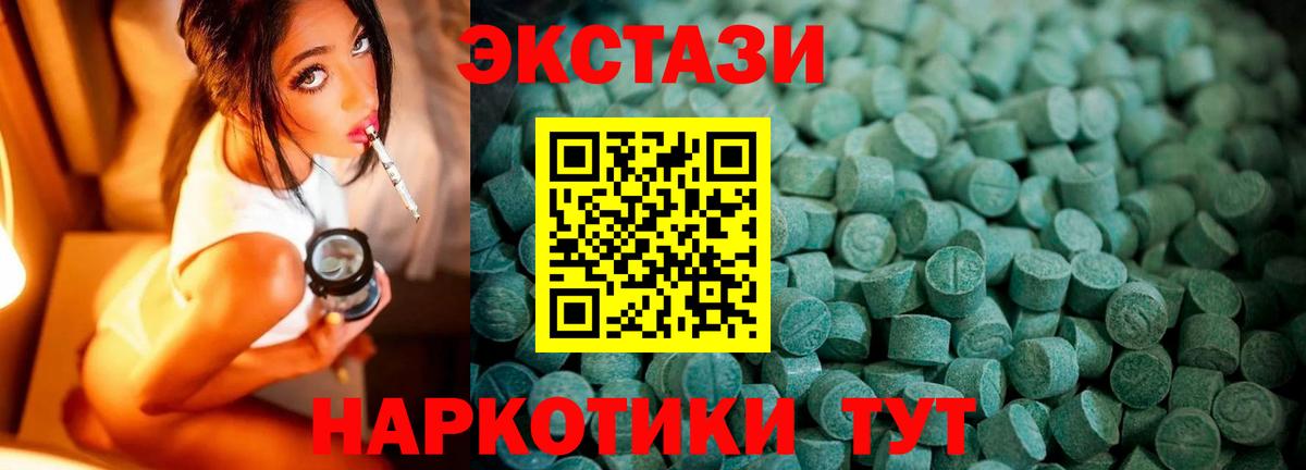 Экстази 300 mg Краснотурьинск