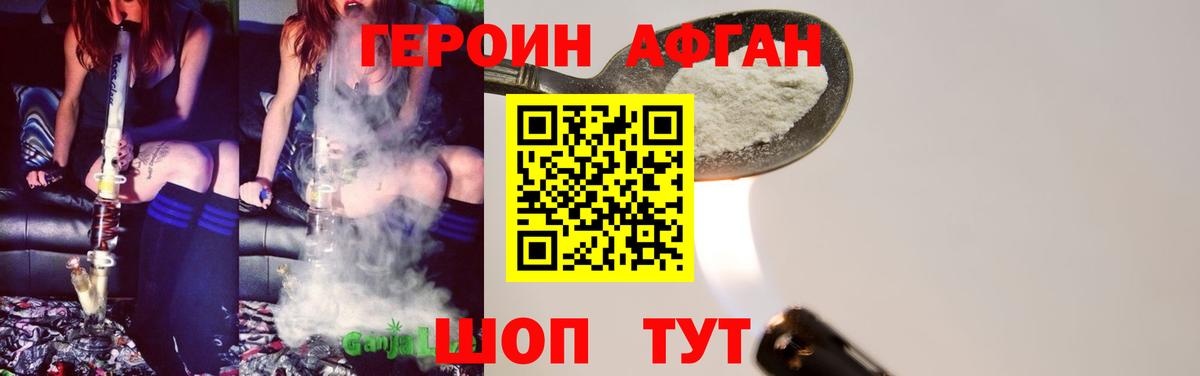 Героин хмурый  Героин  Краснотурьинск  Вход с VPN 