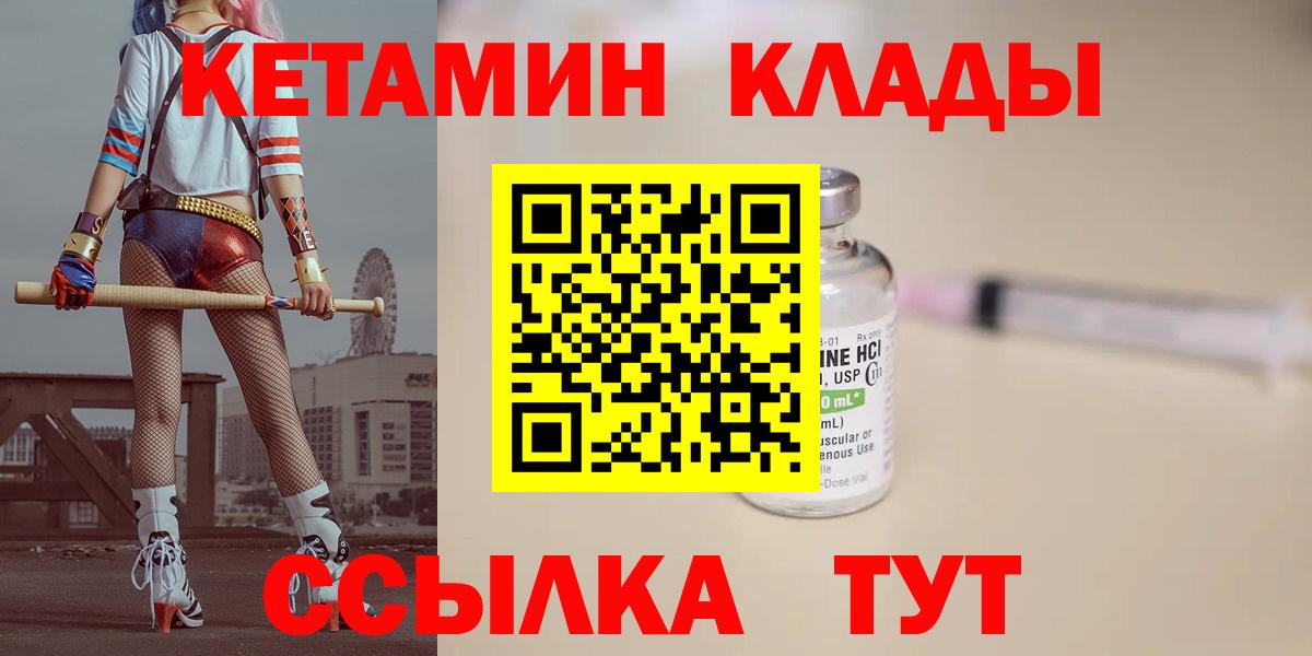 Кетамин VHQ  Вход с VPN  Краснотурьинск 
