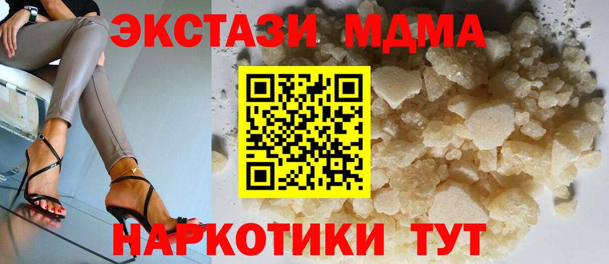 MDMA кристаллы Краснотурьинск