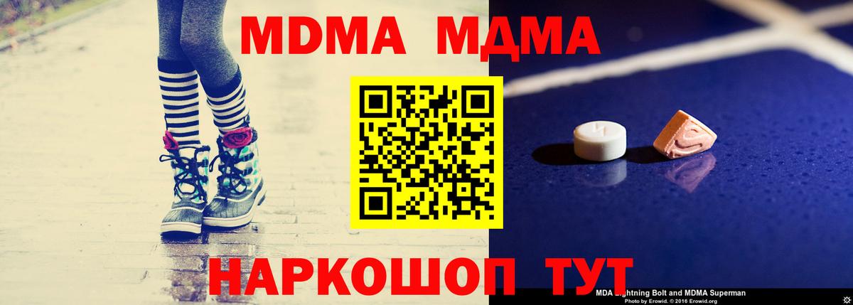 МДМА Molly  МДМА VHQ  Краснотурьинск  MDMA  Вход с VPN 