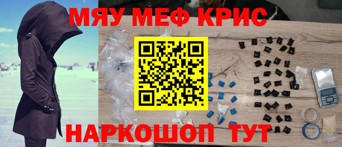 Мефедрон  Мефедрон  МЕГА рабочий сайт  Вход с VPN  Меф 4 MMC  МЯУ-МЯУ кристаллы  Краснотурьинск 