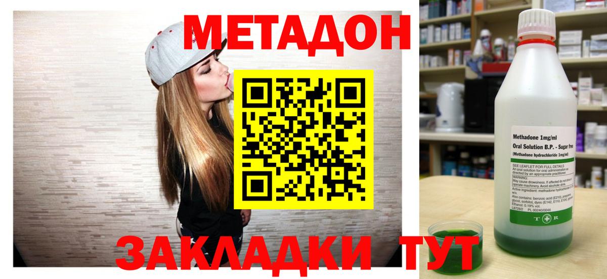 МЕТАДОН methadone  МЕТАДОН мёд  Краснотурьинск  Вход с VPN 