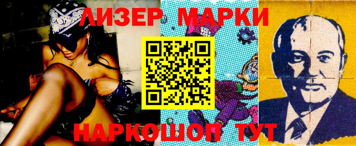 Марки N-bome 1,8мг Краснотурьинск