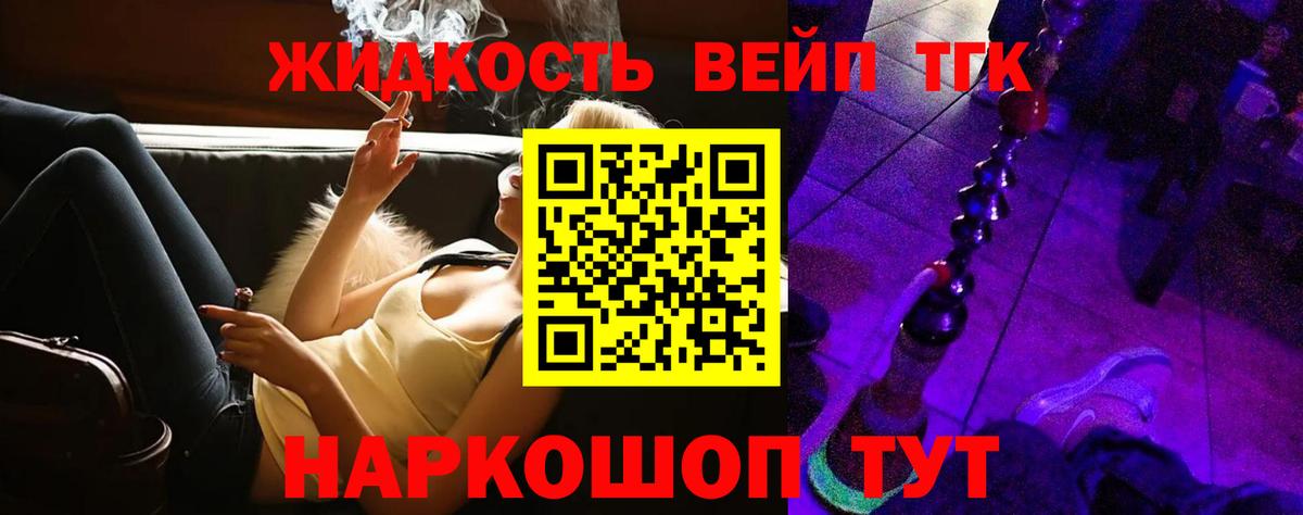 ТГК вейп с тгк  Вход с VPN  Краснотурьинск 