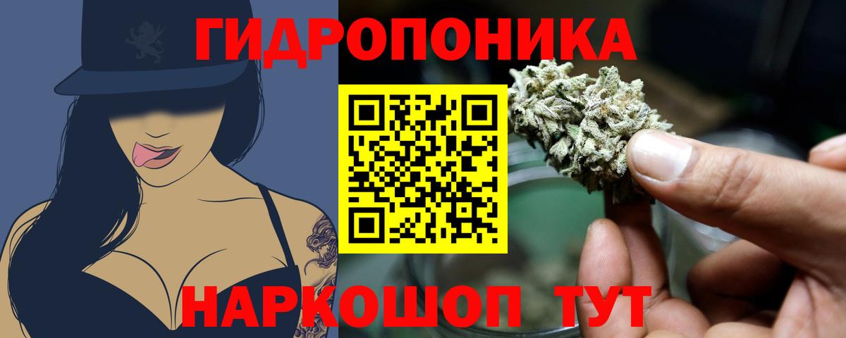 МАРИХУАНА конопля Краснотурьинск
